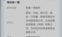 聊城莘县网红直播虚假宣传案或由临清市人民法院审理