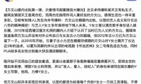 方文山被指长期婚内出轨助理回应